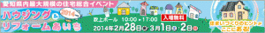 housing2014_banner2